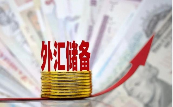 我国外储增至32176亿美元 10月进出口同比增17.8%-1.jpg