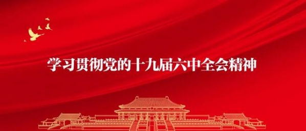 在新时代新征程中创造海关人新的更大业绩-1.jpg