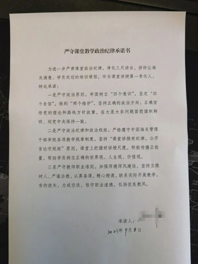 管干院成立网络教育培训中心 助力海关干部长大w2.jpg