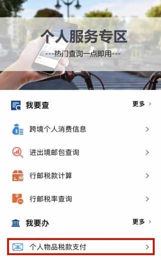 多渠道 无纸化 秒放行——南京海关进境邮件缴税方式上新啦!w6.jpg