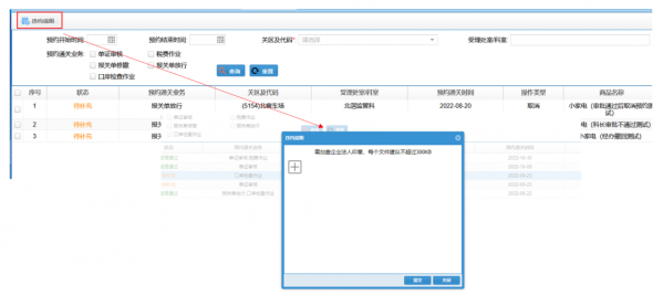 广州海关“在线预约报关”全新上线啦!w18.jpg