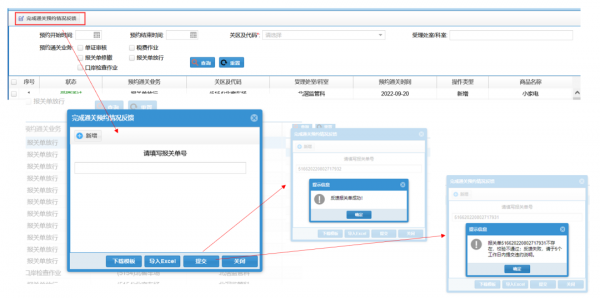 广州海关“在线预约报关”全新上线啦!w15.jpg