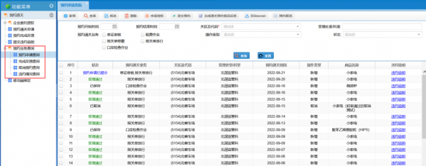 广州海关“在线预约报关”全新上线啦!w16.jpg