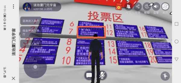 【厦门海关创新加工贸易监管模式 助力营商环境提升】入围首届厦门依法治理示范案例啦!快来为它投票吧!w11.jpg