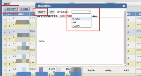 广州海关“两简”案件线上办理指南w13.jpg