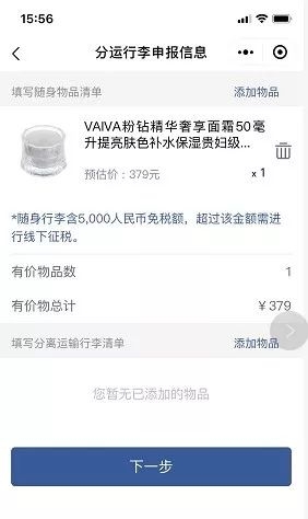 大利好:广州海关率先启动邮递渠道分运行李“线上”服务!w4.jpg