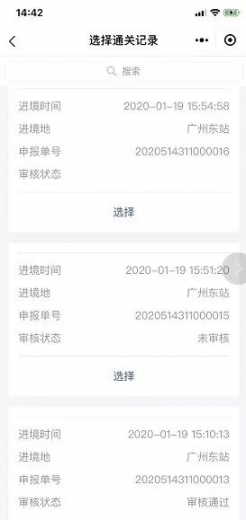 大利好:广州海关率先启动邮递渠道分运行李“线上”服务!w11.jpg