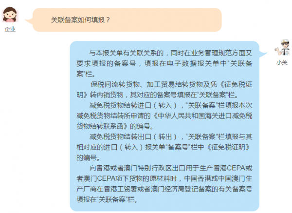 海关进出口货物整合申报整明白了吗?小编帮忙划重点(内含操作示例)w18.jpg