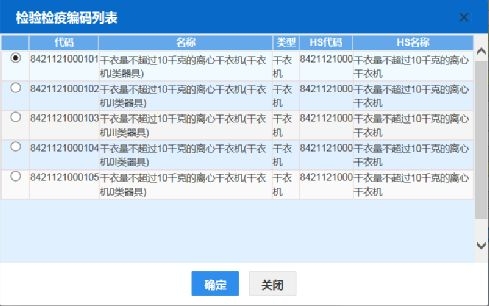 海关进出口货物整合申报整明白了吗?小编帮忙划重点(内含操作示例)w14.jpg