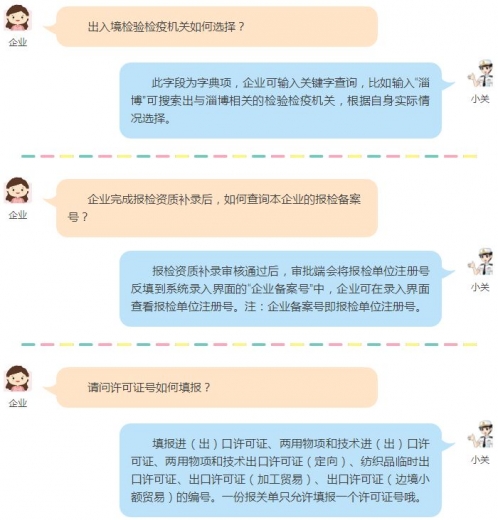 海关进出口货物整合申报整明白了吗?小编帮忙划重点(内含操作示例)w16.jpg