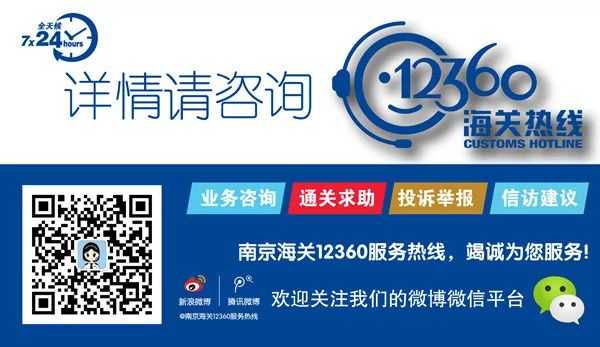 南京海关关于更新协助海关稽核查工作社会中介机构备选库的通告w3.jpg