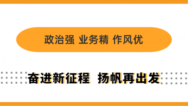 守国门 促发展|石家庄海关建立“1+3”海关报关便利化场景w10.jpg