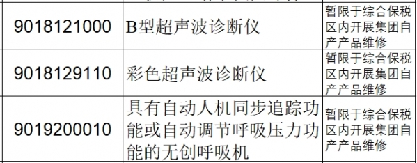 修理物品2.png
