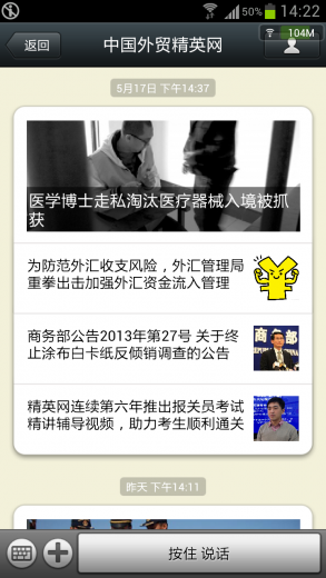 Screenshot_2013-05-24-14-23-01.png