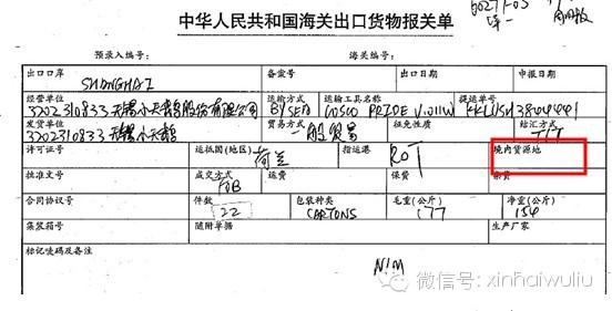 欣海报关，无纸化通关，报关报检，商品归类