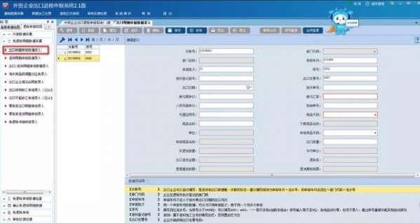 外贸企业申报出口退税一般流程-4.jpg