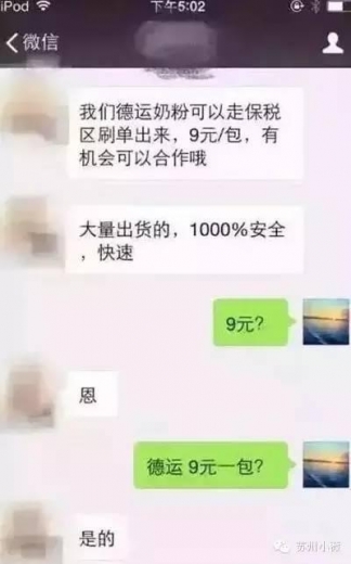 代购奶粉的妈妈当心啊！保税区竟成假货“洗白区”？-5.jpg