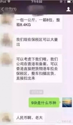 代购奶粉的妈妈当心啊！保税区竟成假货“洗白区”？-6.jpg