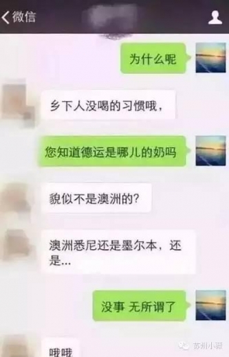 代购奶粉的妈妈当心啊！保税区竟成假货“洗白区”？-8.jpg