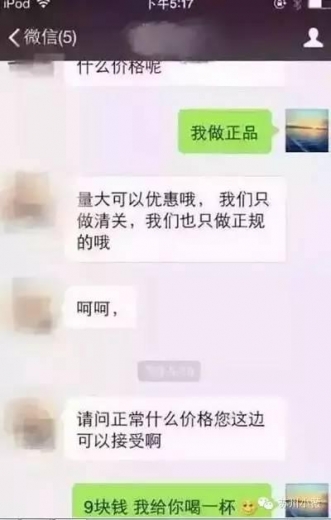 代购奶粉的妈妈当心啊！保税区竟成假货“洗白区”？-10.jpg