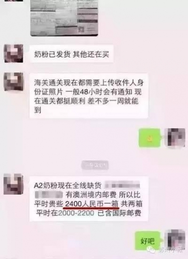 代购奶粉的妈妈当心啊！保税区竟成假货“洗白区”？-16.jpg