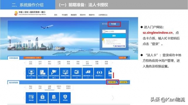知识分享｜国际贸易单一窗口的前世今生以及系统操作-10.jpg