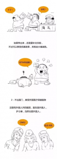 什么是保税区？什么是自贸区？？？一图明白-12.jpg