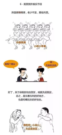 什么是保税区？什么是自贸区？？？一图明白-14.jpg