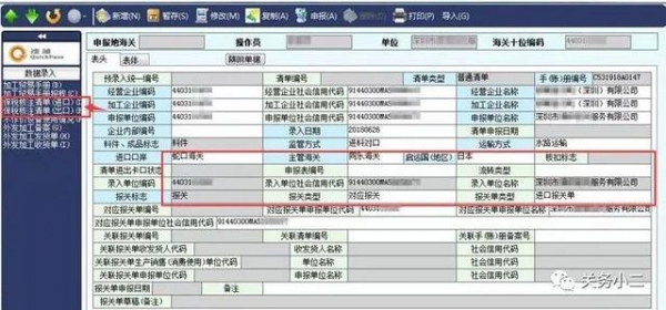 金关二期现场申报系统操作流程（图文教程）-7.jpg