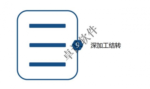 卓识软件分享：金关二期电子账册操作流程及注意事项-63.jpg