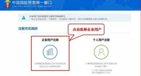 图解｜国际贸易“单一窗口”标准版使用教程-5.jpg