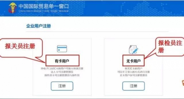 图解｜国际贸易“单一窗口”标准版使用教程-6.jpg