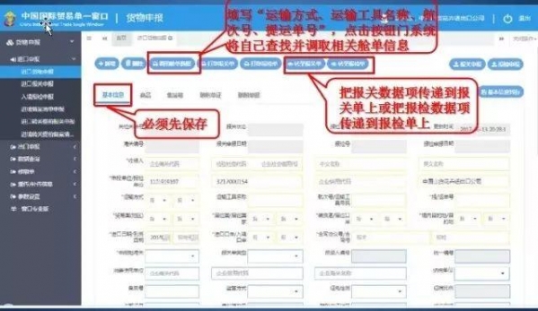 图解｜国际贸易“单一窗口”标准版使用教程-9.jpg