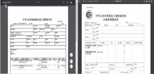 图解｜国际贸易“单一窗口”标准版使用教程-13.jpg