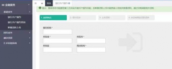 中行浙江省分行全面首发“单一窗口”金融服务模块-2.jpg