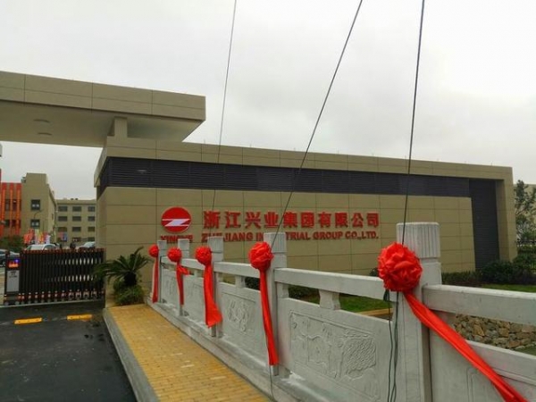 又一贸易中心落地舟山 2030年加工贸易额达四百亿-4.jpg