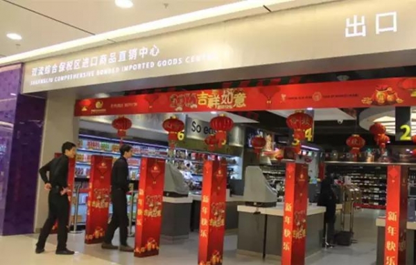 成都新开了2家保税店，你可以用最亲民的价格买进口货了！-7.jpg