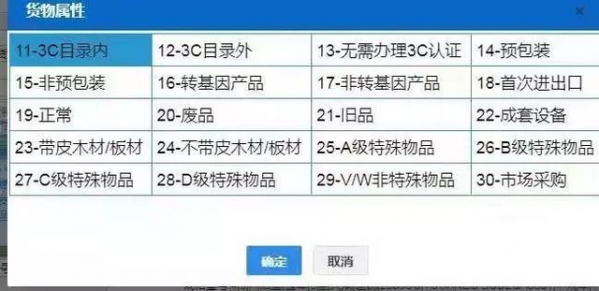 最新3C目录调整后，单一窗口报关单填报权威指南-2.jpg