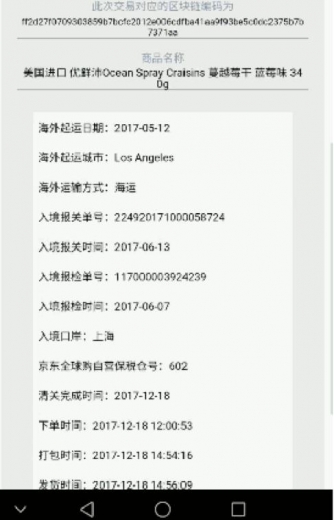 京东南沙保税仓对外开放 商家日均订单达4000单-2.jpg