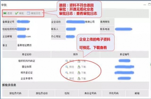 开发区检验检疫全程无纸化，教你如何远程报检-预约查验-17.jpg