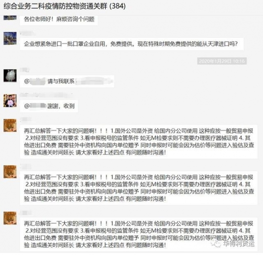 我是报关员，这次我替海关说话-7.jpg