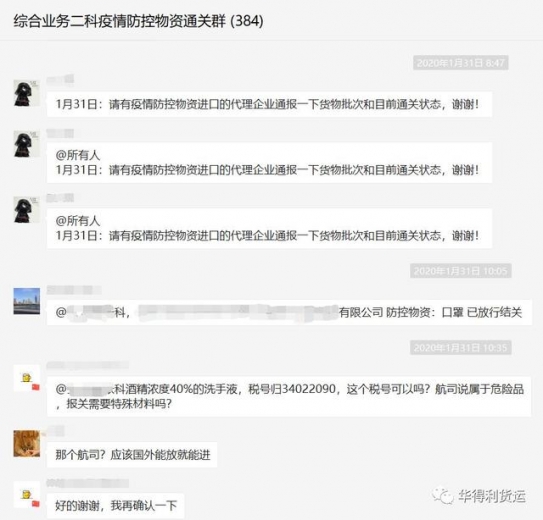 我是报关员，这次我替海关说话-12.jpg