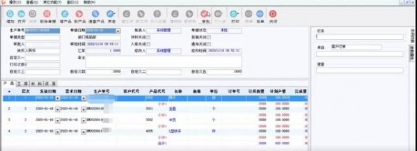 企业动力管理利器之八 | 自制检验的“报检通知”功能-3.jpg