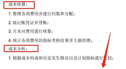 外贸会计：如果你精通（出口退税&成本核算），请不要点开本文-7.jpg