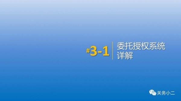 天津海关即将切换至金关二期，最强应对攻略来了(附操作PPT)-9.jpg