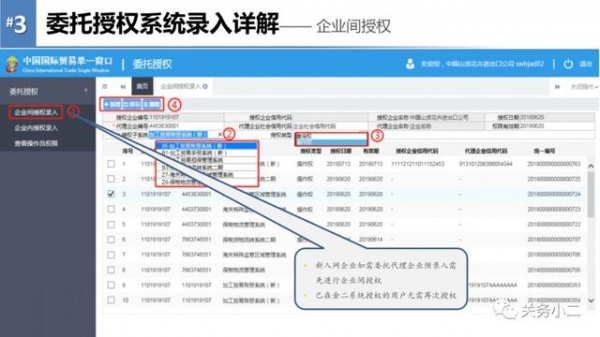 天津海关即将切换至金关二期，最强应对攻略来了(附操作PPT)-11.jpg