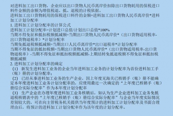 小白避坑指南，出口退税的会计处理，学会老板会器重你的！收藏吧-4.jpg