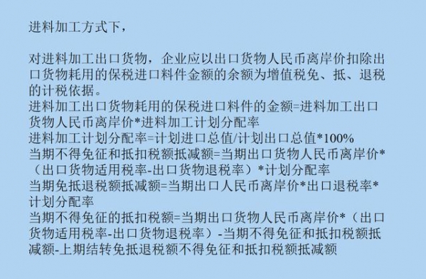 小白避坑指南，出口退税的会计处理，学会老板会器重你的！收藏吧-7.jpg