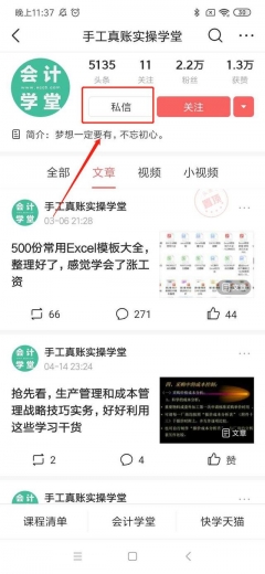 小白避坑指南，出口退税的会计处理，学会老板会器重你的！收藏吧-8.jpg