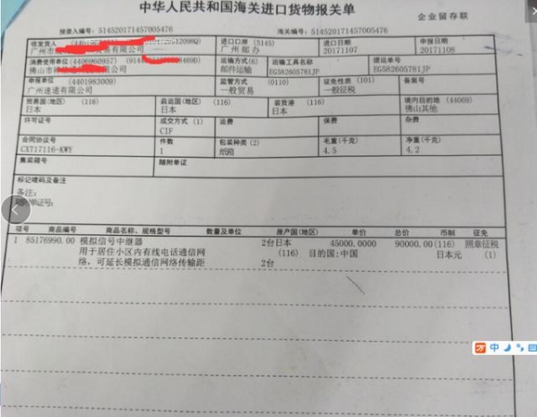 出口企业退税流程及操作技巧，老会计泣血整理，一篇全了-7.jpg